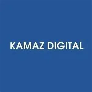 Диджитал санкт петербург. KAMAZ Digital. KAMAZ Digital Санкт Петербург. KAMAZ Digital отзывы сотрудников.