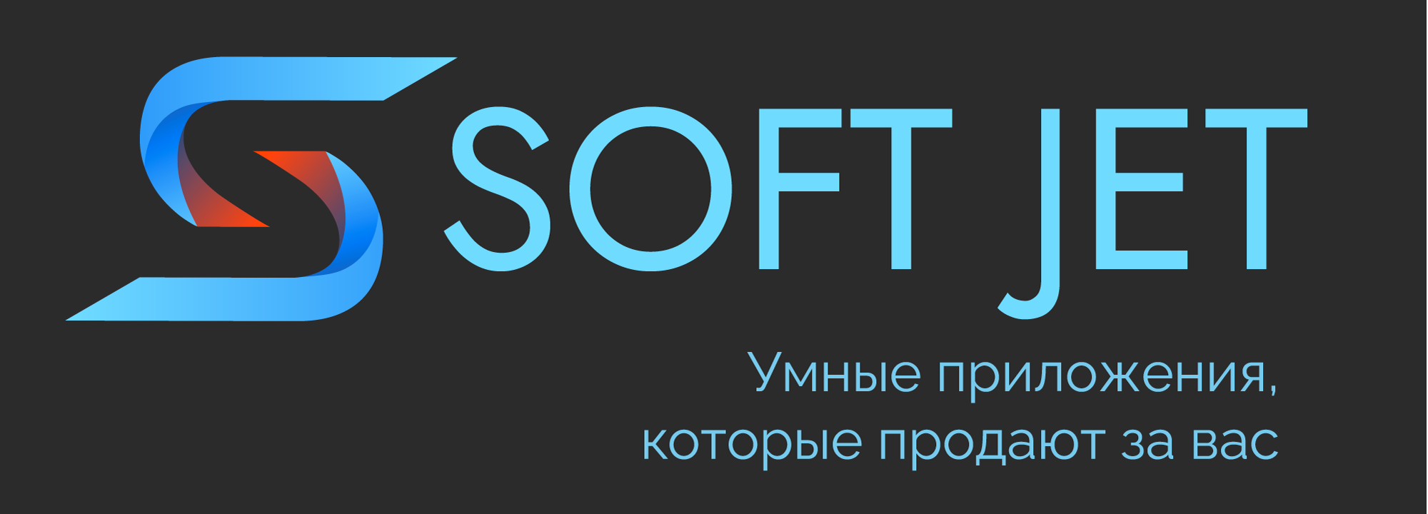 Ооо софт. Jet Soft эмблема. ООО 