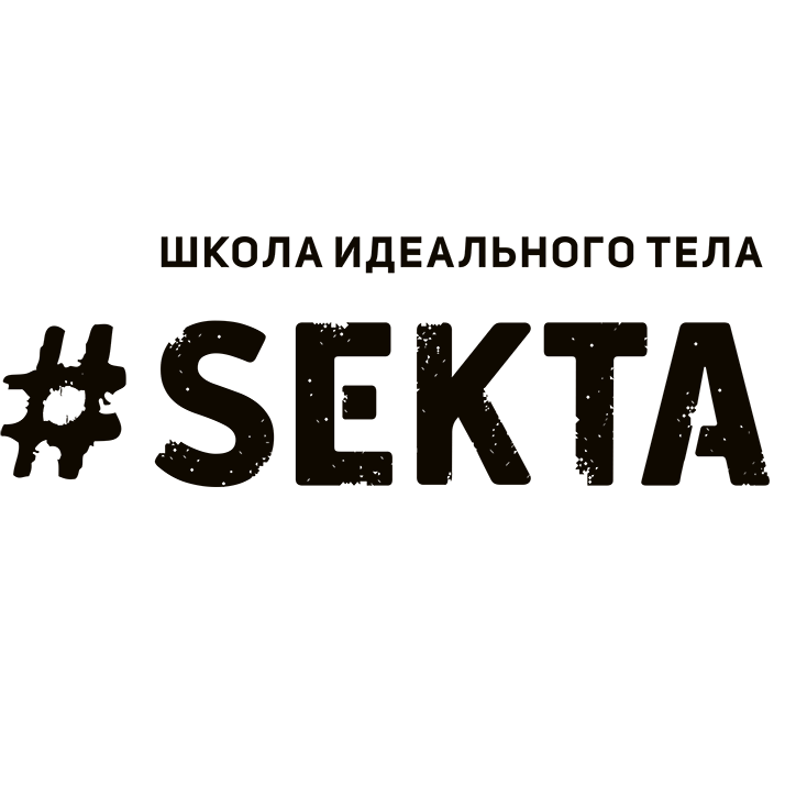 # Sekta (Школа Идеального тела)