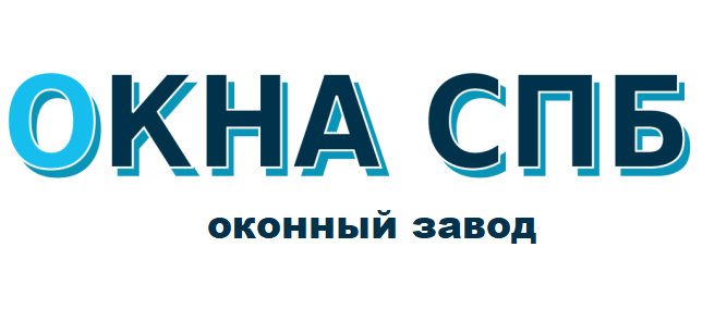 Купить Окна С Завода В Спб